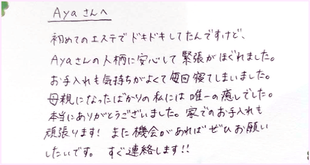 “Y様メッセージ"