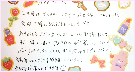 “N様メッセージ"