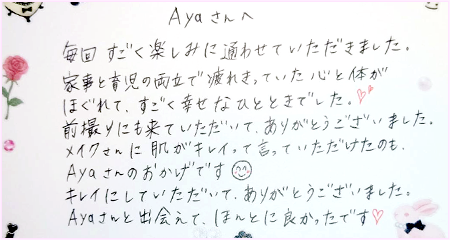 “K様メッセージ"