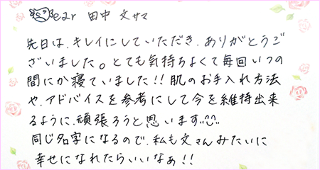 T様メッセージ
